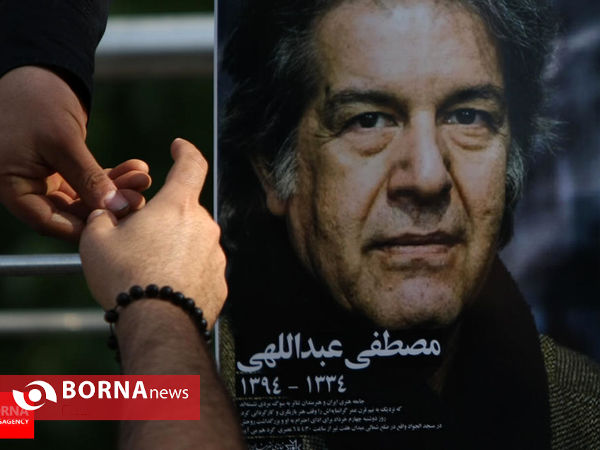 تشییع+پیکر+مصطفی+عبداللهی+ (1)