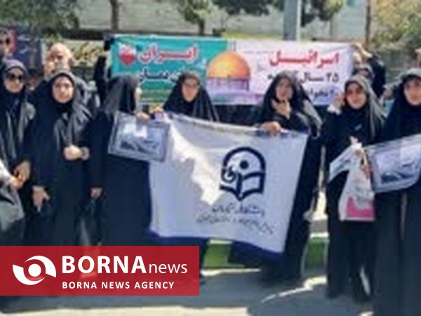 راهپیمایی روز جهانی قدس