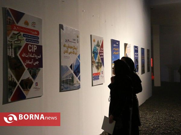 رونمایی از طرح جامع یکپارچه منطقه آزاد اروند