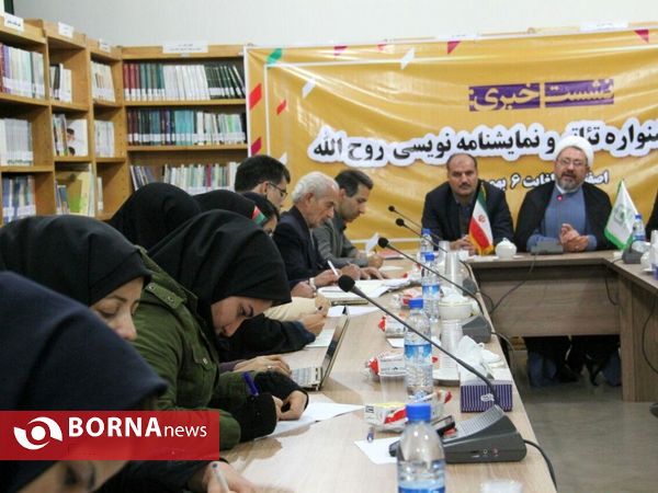 نشست خبری اولین جشنواره روح الله در اصفهان برگزار شد