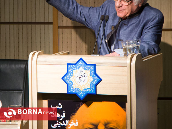 شب فرهاد فخرالدینی