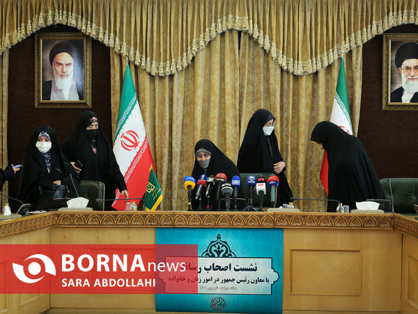 نشست خبری معاونت امور زنان و خانواده ریاست جمهوری