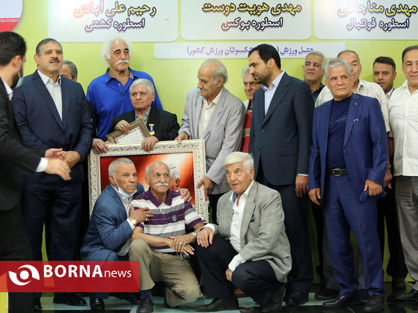 تجلیل از پیشکسوتان ورزش