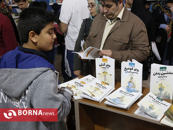 نمایشگاه کتاب تهران