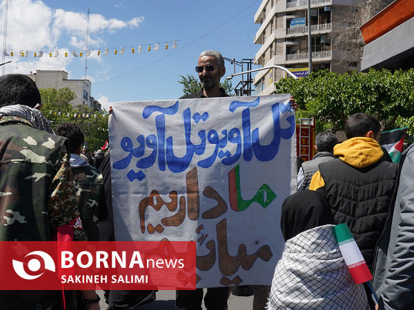راهپیمایی روز جهانی قدس در تهران - ۳