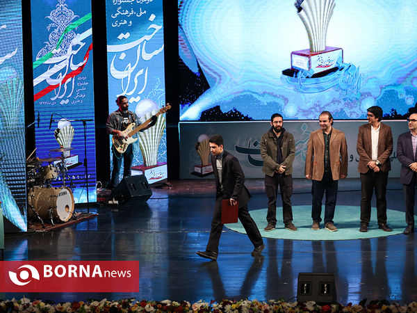 مراسم اختتامیه دومین جشنواره ملی فرهنگی هنری"ایران ساخت"