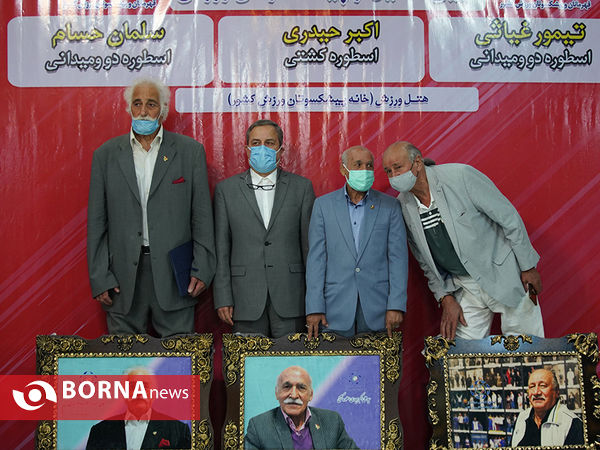تجلیل از پیشکسوتان ورزش