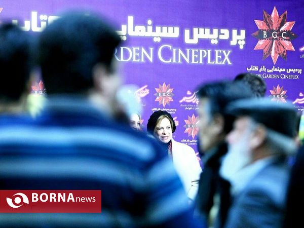 اکران فیلم سینمایی قرارمون پارک شهر