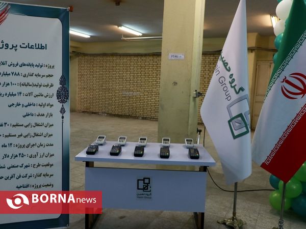 جهش تولید در سرزمین فتح - (۲۱-۲۰-۱۹)