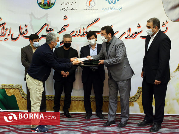 دومین مجمع شورای سیاست گذاری شهرهای فعال ایران