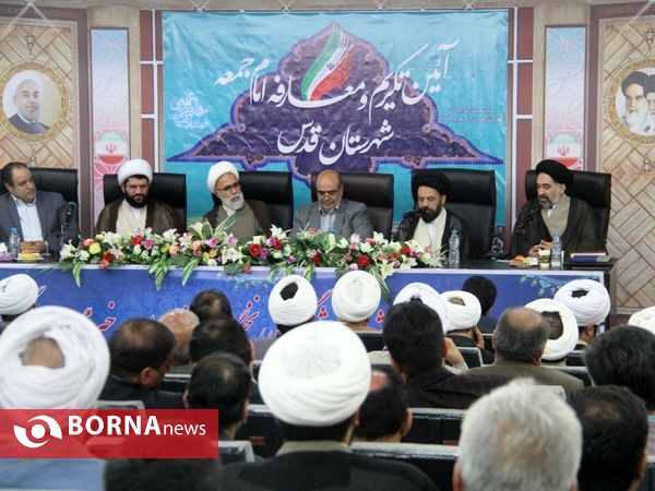 آئین تکریم و معارفه امام جمعه شهرستان قدس