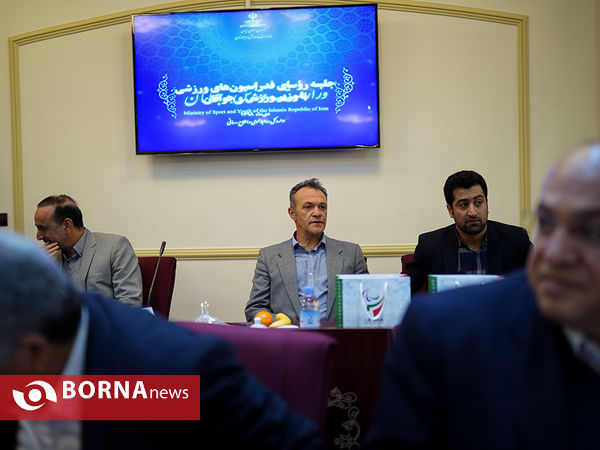 جلسه روسای فدراسیون ها