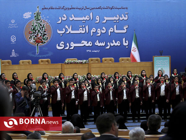 مراسم نکوداشت یکصدمین سال تربیت معلم