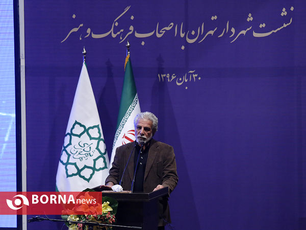 نشست شهردار تهران با اصحاب فرهنگ و هنر
