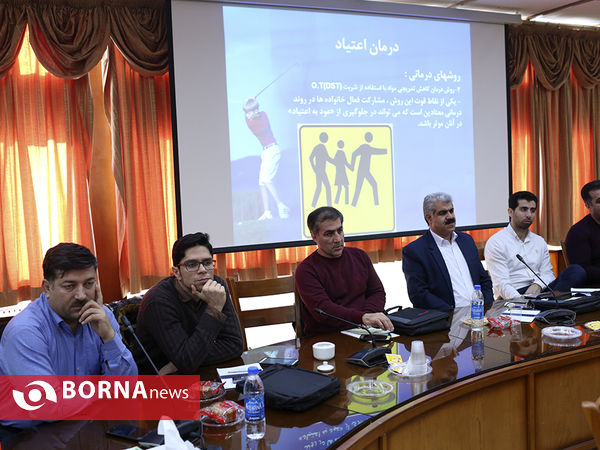 نشست تخصصی اصول اولیه پیشگیری از اعتیاد