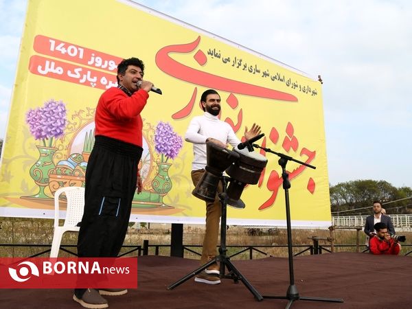 جشنواره نوروزی پارک ملل ساری