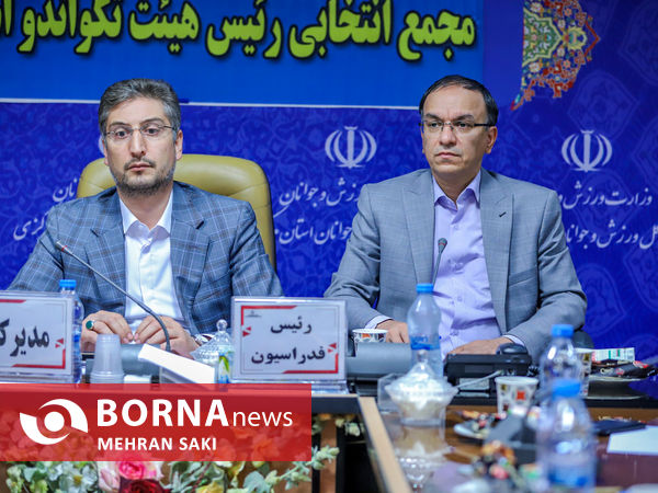 مجمع انتخاباتی رئیس هیئت تکواندو استان مرکزی