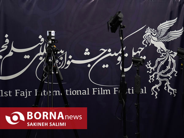 در حاشیه جشنواره فیلم فجر