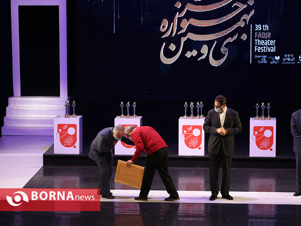 اختتامیه سی و نهمین جشنواره تئاتر فجر