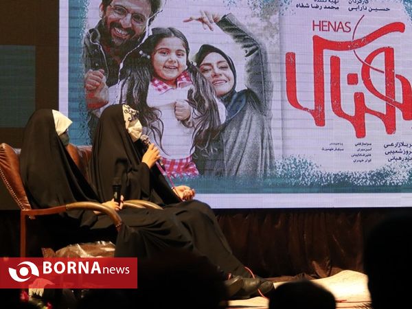 اکران فیلم سینمایی هِناس