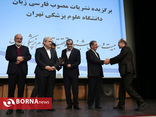 بیست و سومین جشنواره تحقیقاتی علوم پزشکی رازی