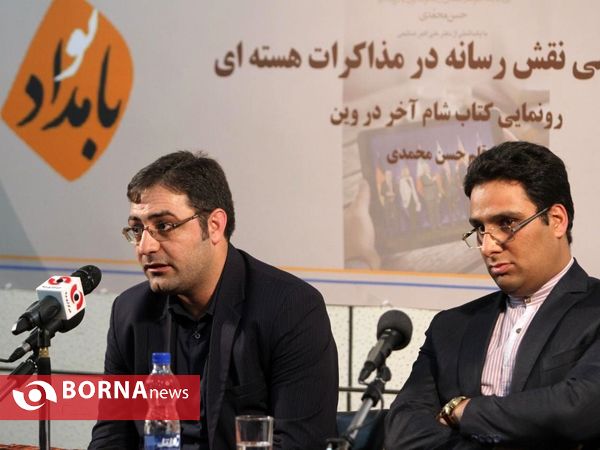 رونمایی از کتاب شام آخر در وین
