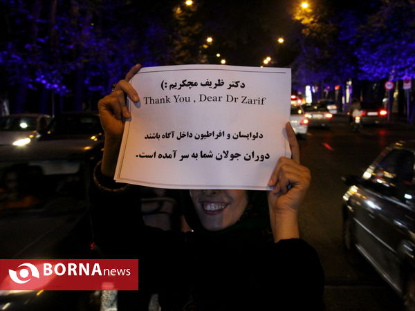 جشن و شادی مردم ایران  پس توافق هسته ایی -2