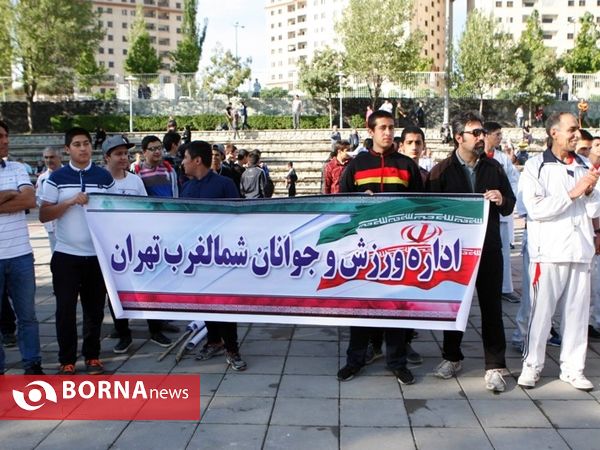 همایش بزرگ ورزش برای همه- شمالشرق تهران