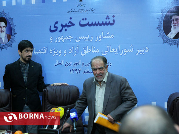 نشست خبری مشاور رئیس جمهور و دبیر شورایعالی مناطق آزاد و ویژه اقتصادی