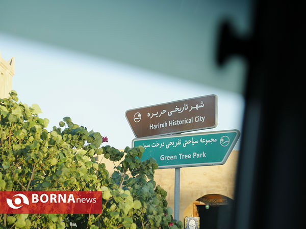 گشت جزیره «کیش»