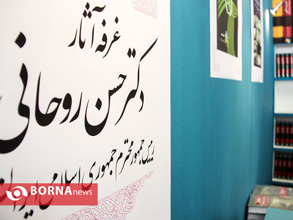 نمایشگاه بین المللی کتاب
