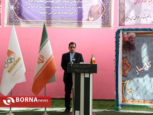 افتتاح مجموعه ورزشی خصوصی‌ساز برادران کامیار مهاباد