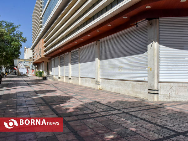 تعطیلی اصناف اراک