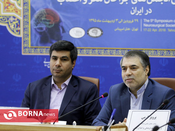 نشست خبری سمپوزیوم جهانی انجمن های جراحان مغز و اعصاب