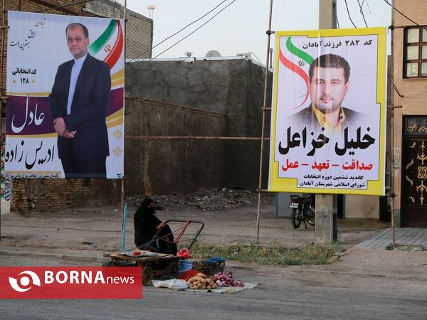 ششمین روز تبلیغات انتخاباتی در منطقه آزاد اروند