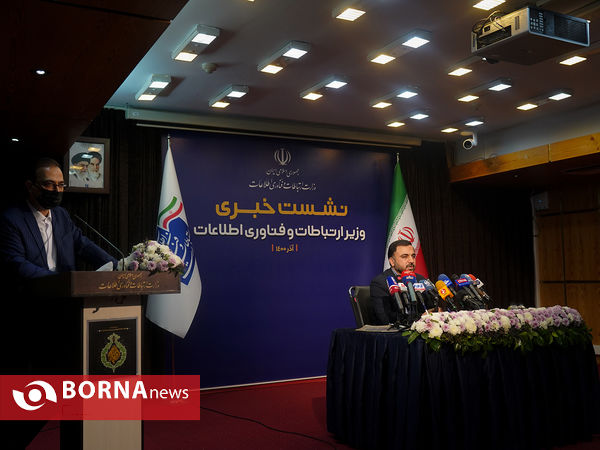 نشست خبری وزیر ارتباطات و فناوری اطلاعات