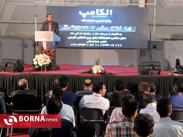 نمایشگاه رایانه، اینترنت و تلفن همراه در شیراز