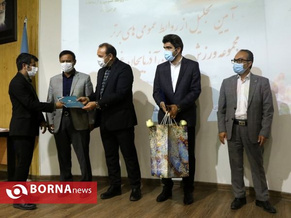 تجلیل از روابط‌عمومی‌های برتر حوزه ورزش آذربایجان‌غربی