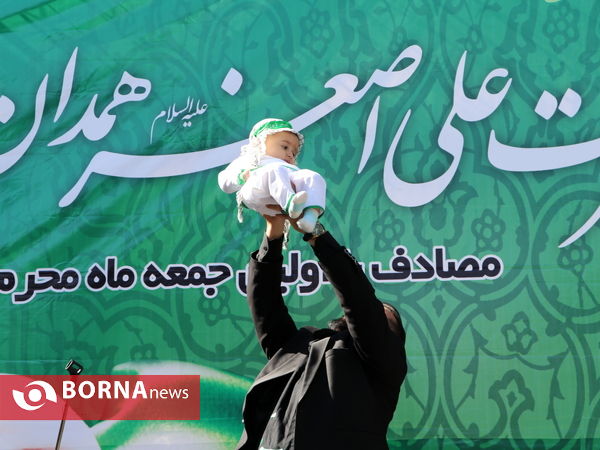 همایش جهانی شیرخوارگان حسینی