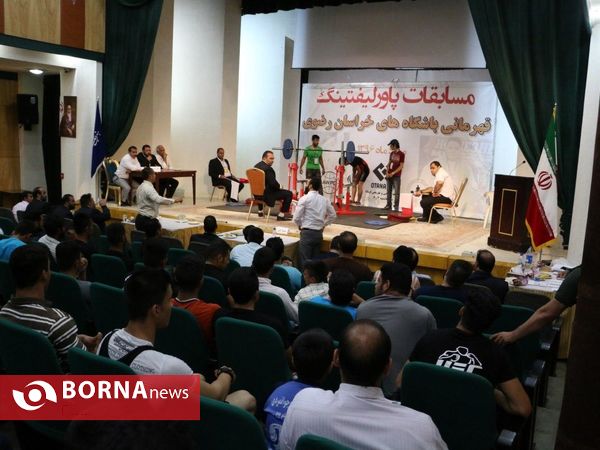 مسابقات پاورلیفتینگ قهرمانی خراسان رضوی