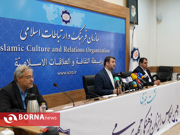 نشست خبری اجلاس رایزنان فرهنگی جمهوری اسلامی ایران