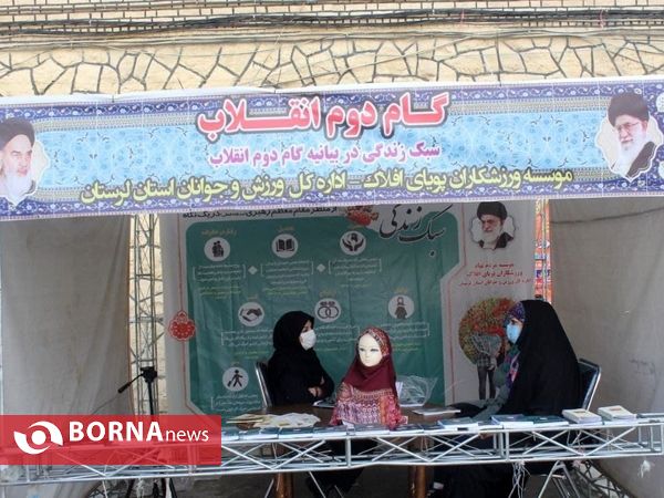 برگزاری یادواره شهدای ورزشکار استان لرستان