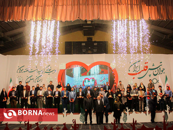 مراسم تجلیل از جوانان برتر استان اصفهان