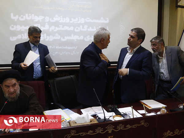 نشست وزیر ورزش و جوانان با جمعی از نمایندگان مجلس