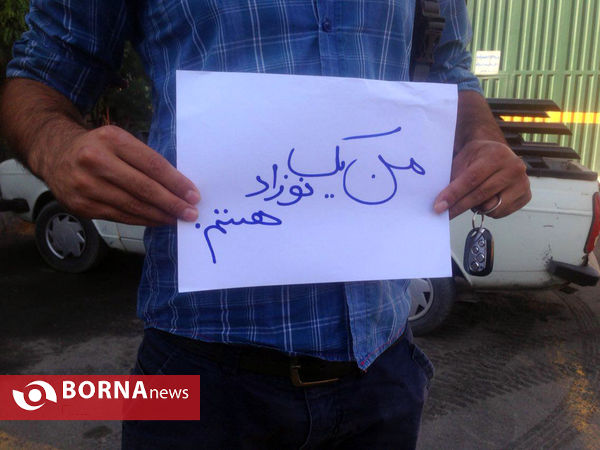 من یک نوزاد هستم