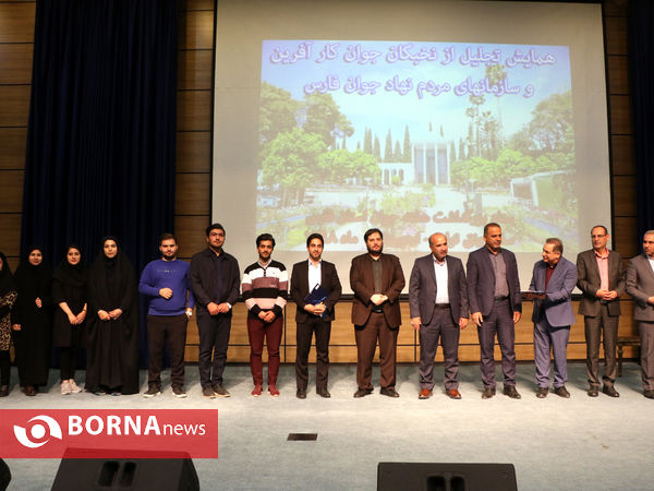 همایش تجلیل ازجوانان نخبه کار آفرین و سازمان های مردم نهاد استان فارس