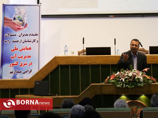 برگزاری همایش ملی مدیریت بحران آب در شرق کشور