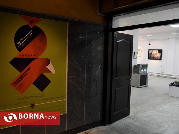 چهاردهمین نمایشگاه جشنواره هنرهای تجسمی فجر در ارومیه