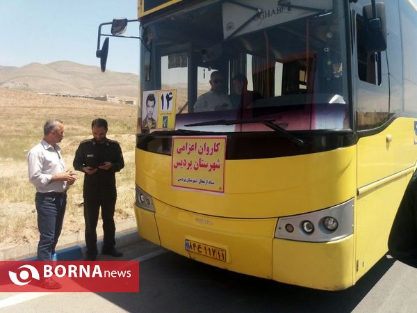اعزام زائران به حرم امام راحل- شهرستان پرديس