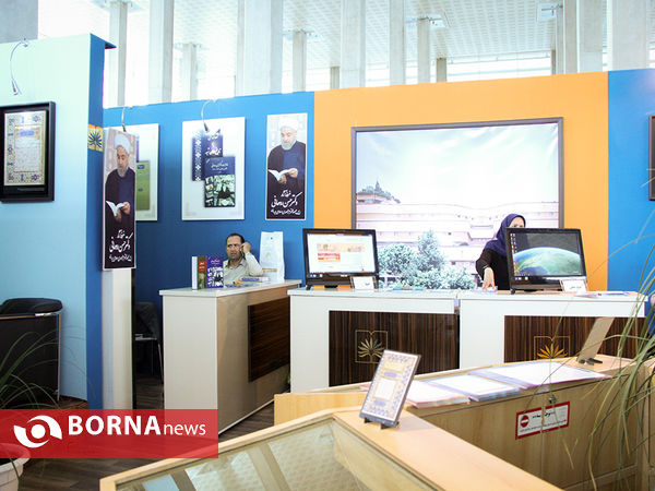 پایان نمایشگاه بین المللی کتاب تهران